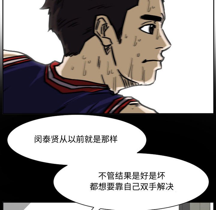 第82话 第 74 页