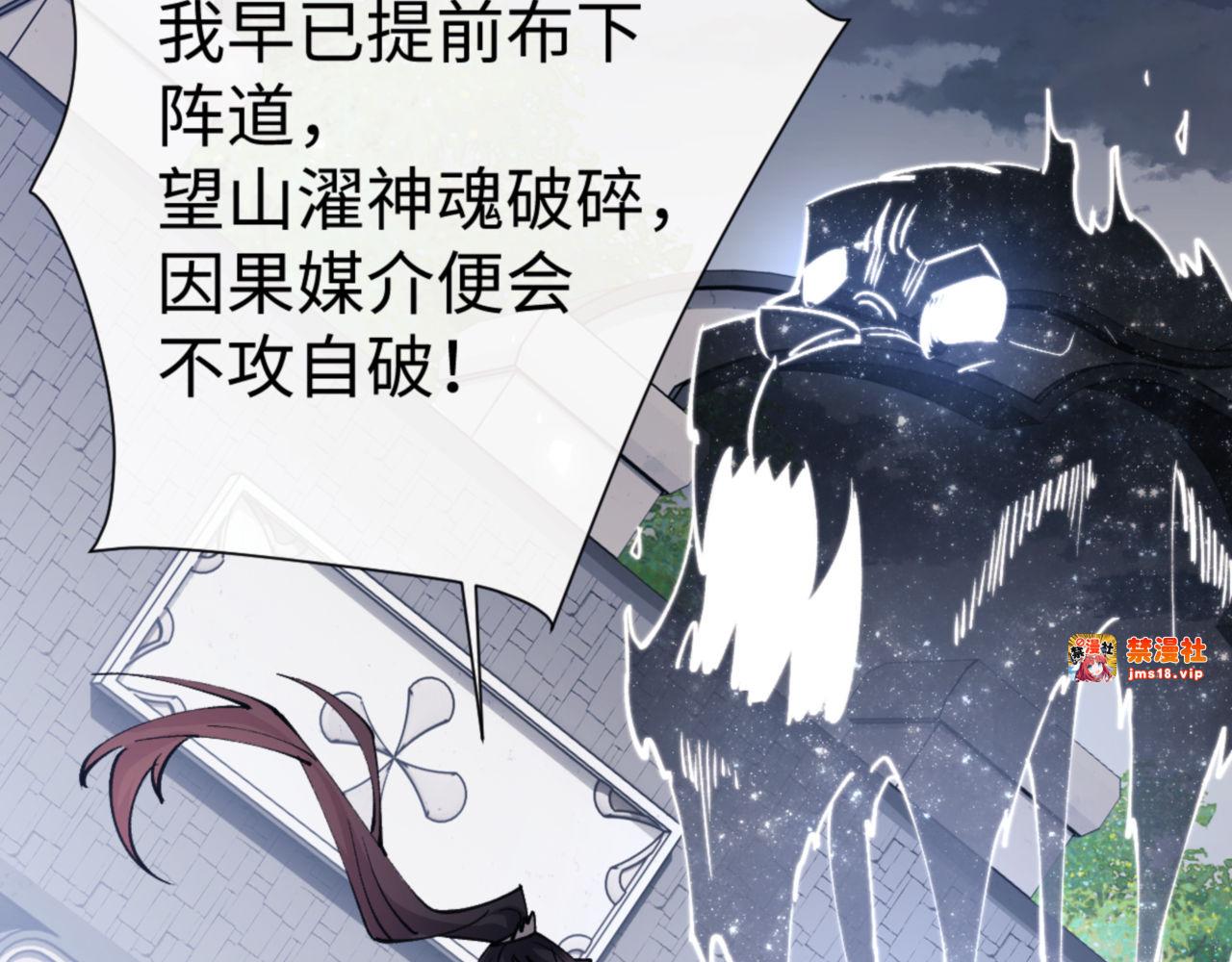 第72话 楚休！你也太快了吧？ 第 21 页