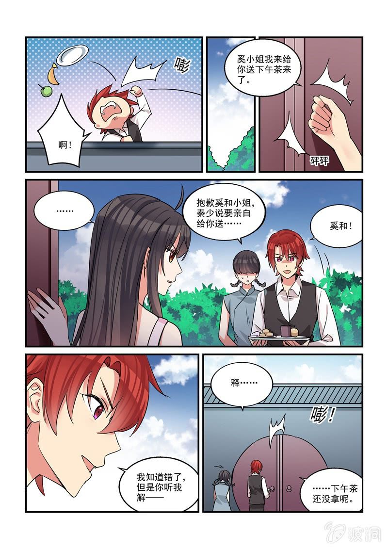 第45话 第 12 页