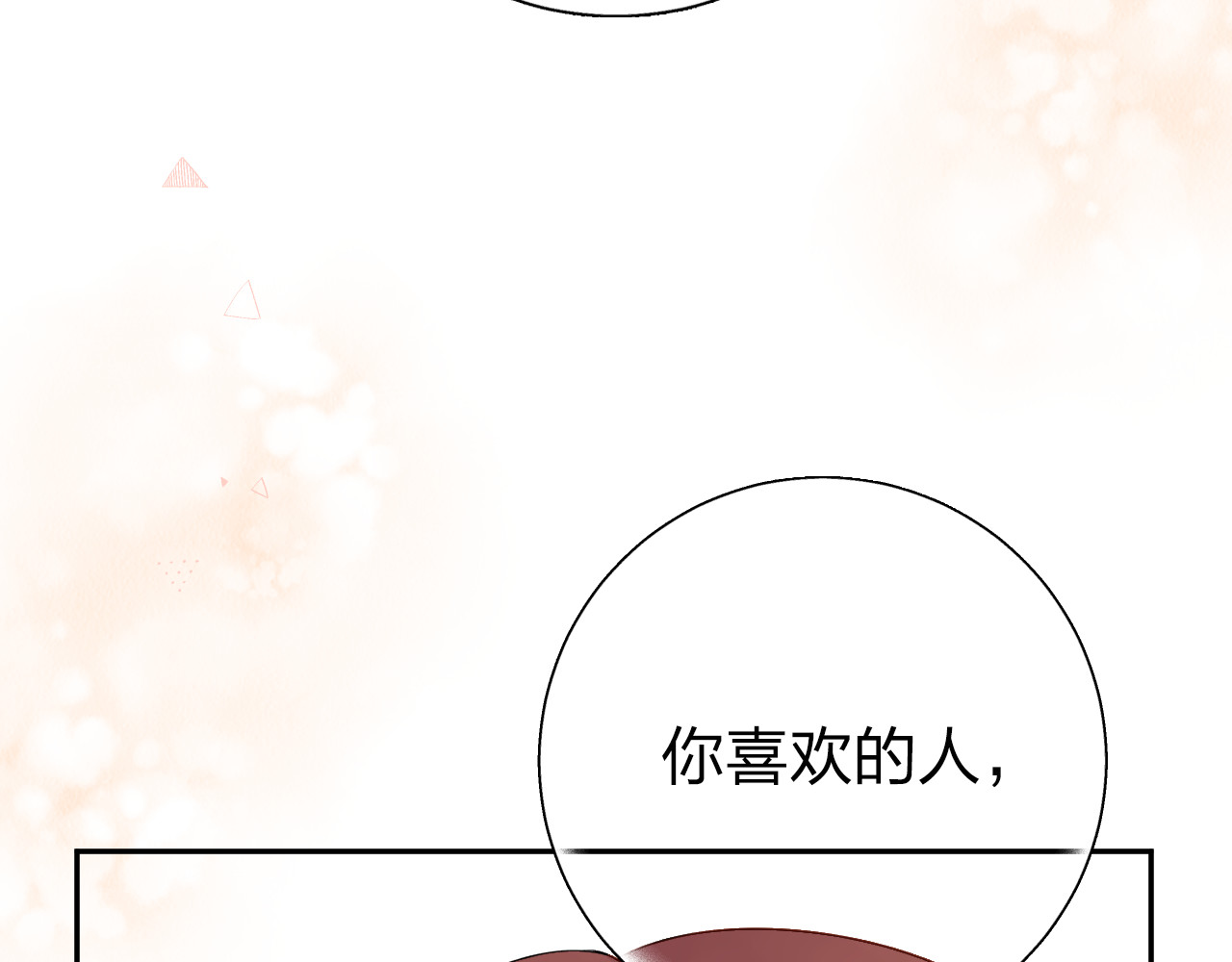 第47话 误会 第 76 页