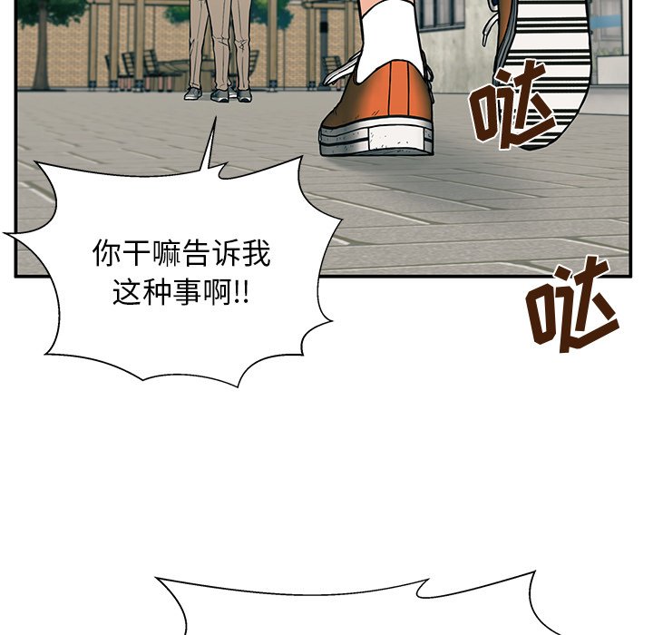 第16话 第 19 页