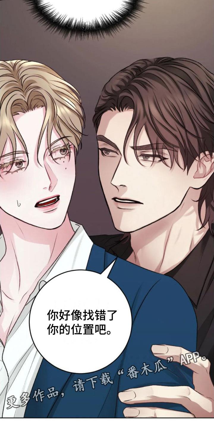 第4话 找错位置 第 34 页