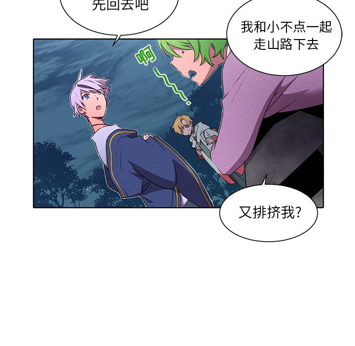第35话 第 50 页