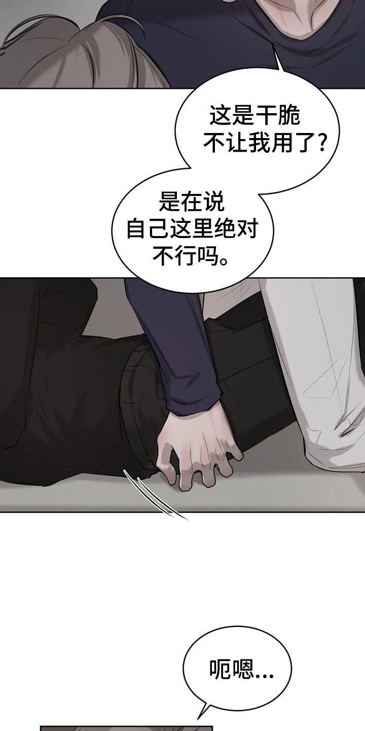 第59话 洗澡 第 17 页
