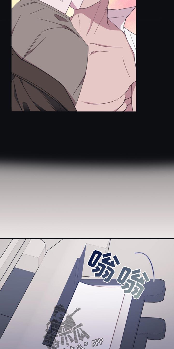 第33话 赶紧整理好心情 第 4 页