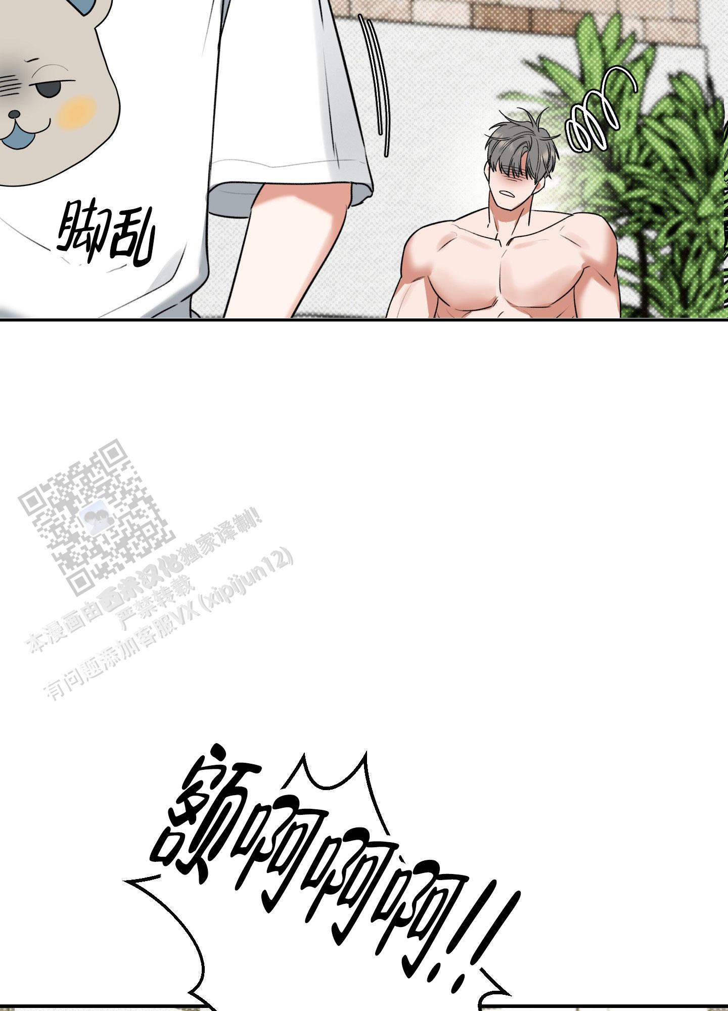 第6话 多蠢 第 3 页