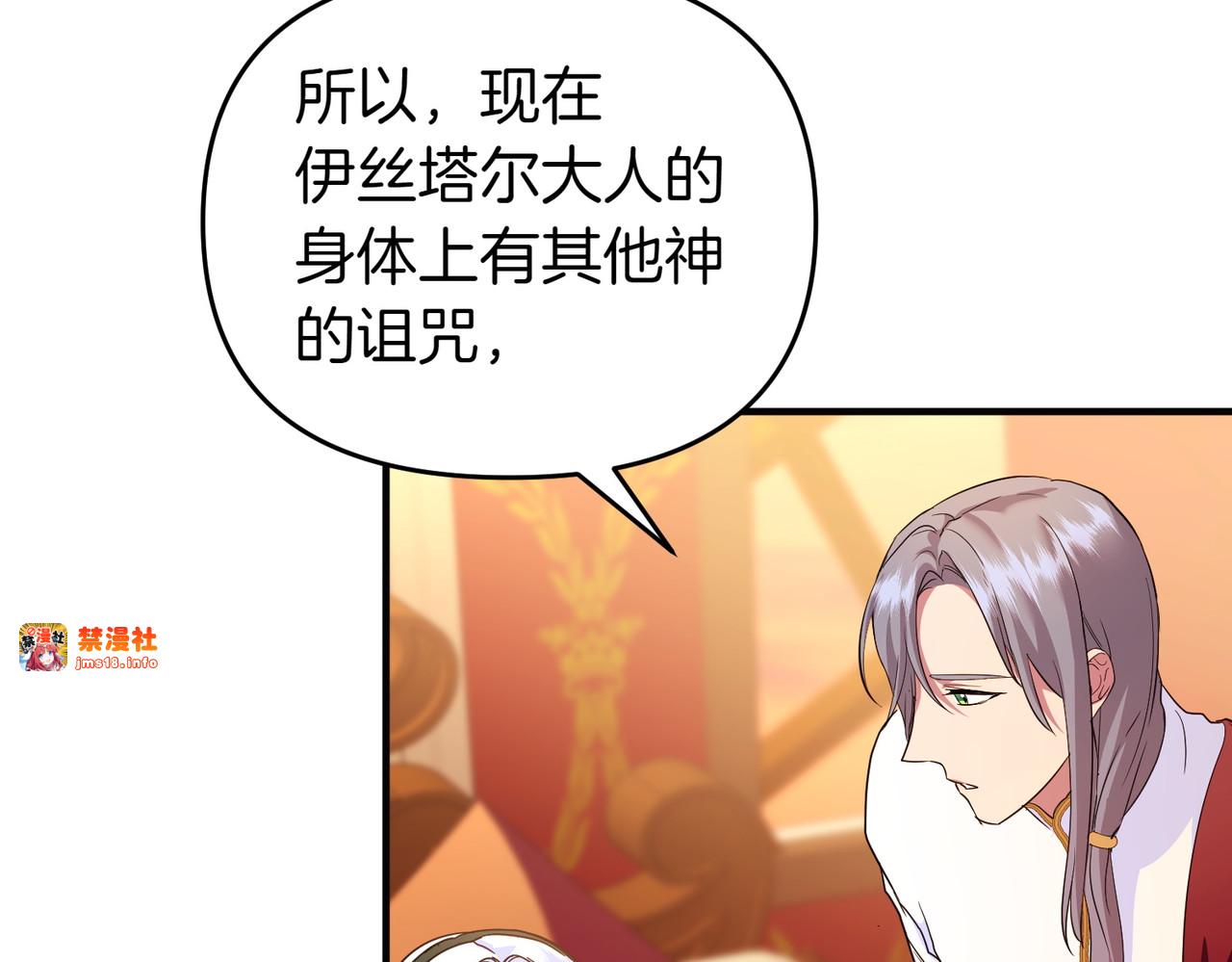 第48话 诅咒 第 79 页