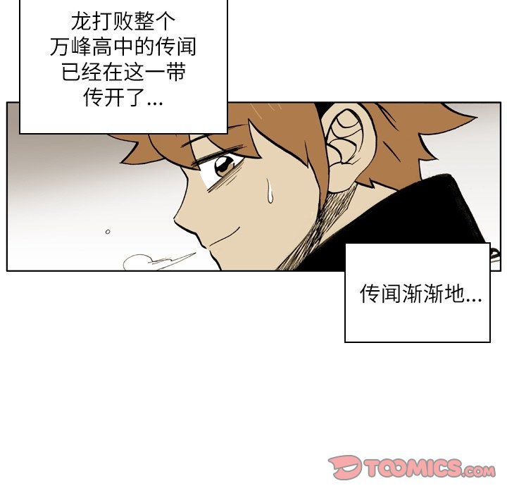 第 17 话 第 8 页