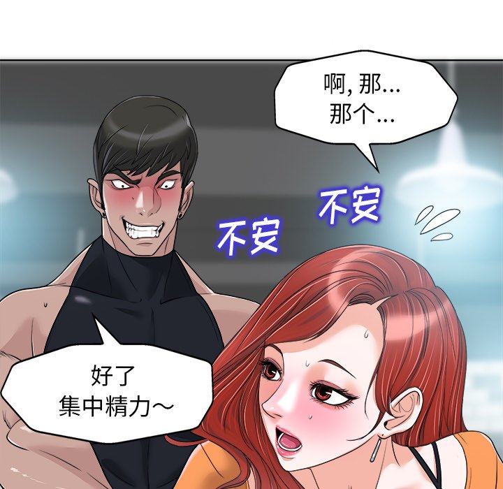 第28话 第 103 页