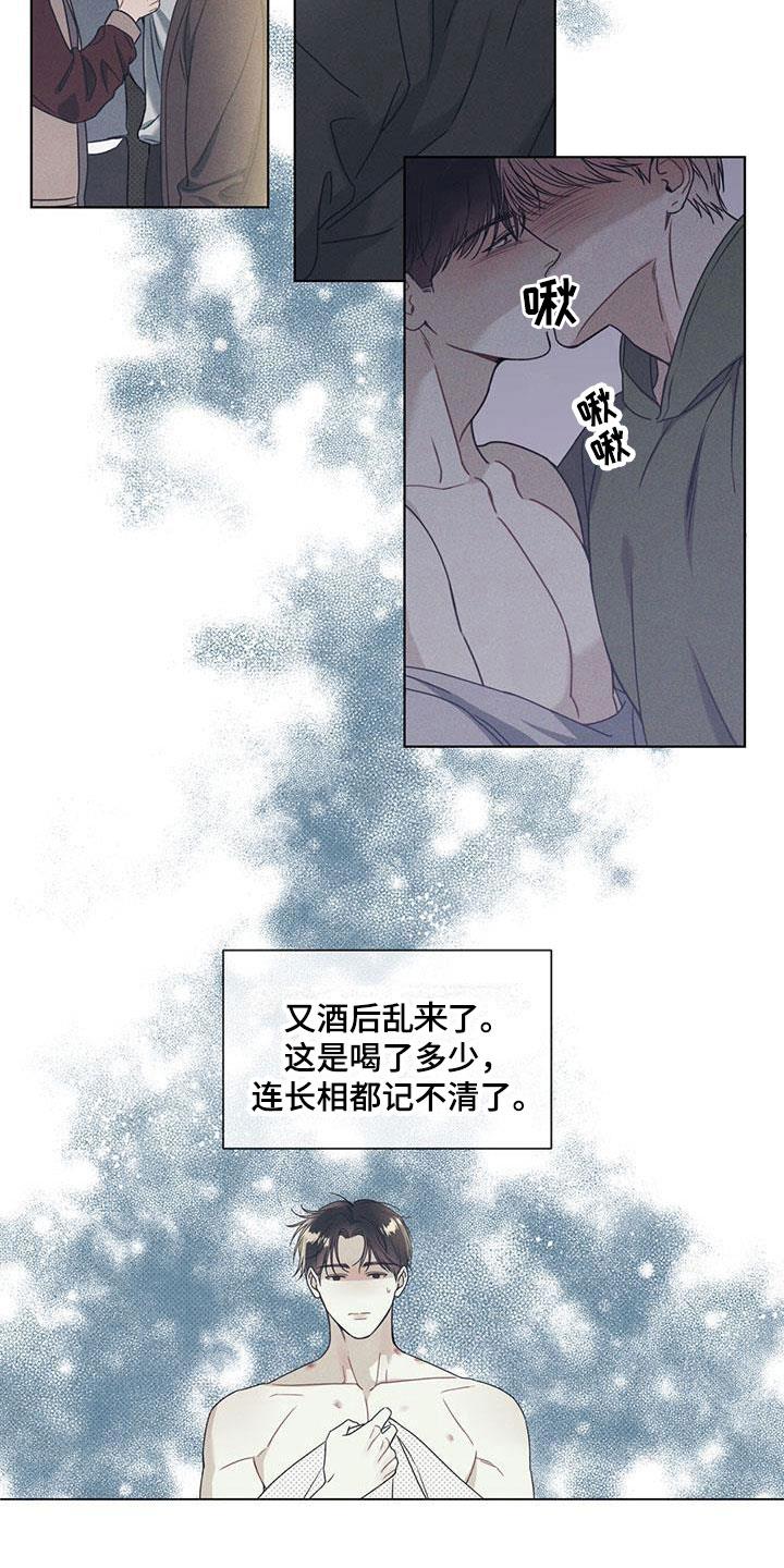 第1话 不知名对象 第 11 页