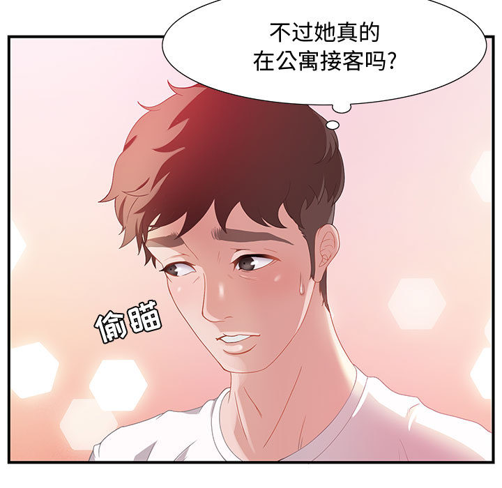 第2话 第 97 页