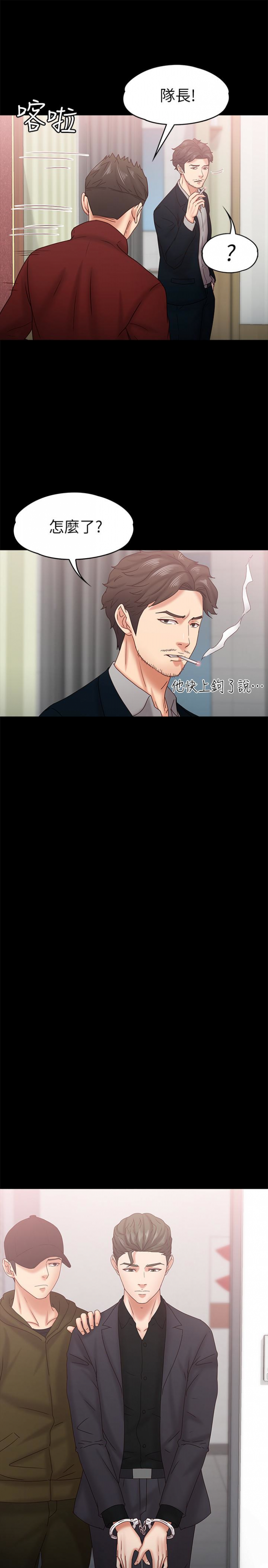 第18话-突然闯进店里的人们 第 22 页