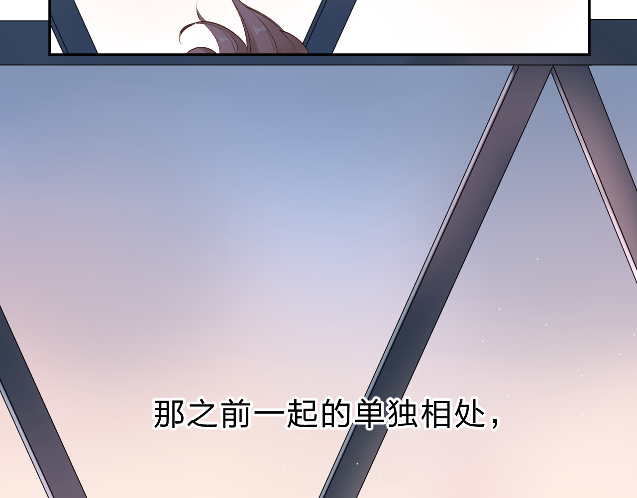 第50话 破裂 第 87 页