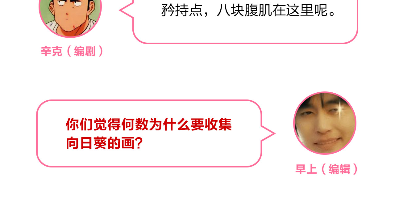 第27话 有我在 第 160 页