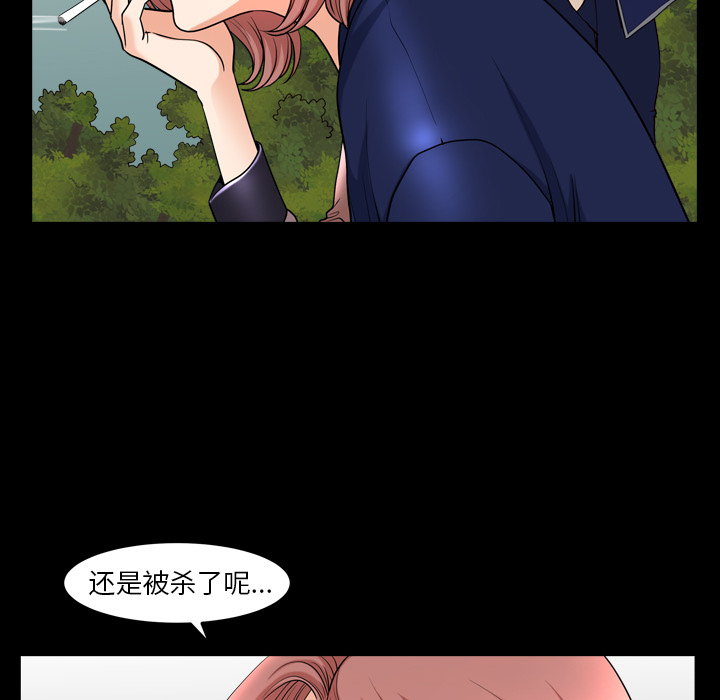 第39话 第 67 页