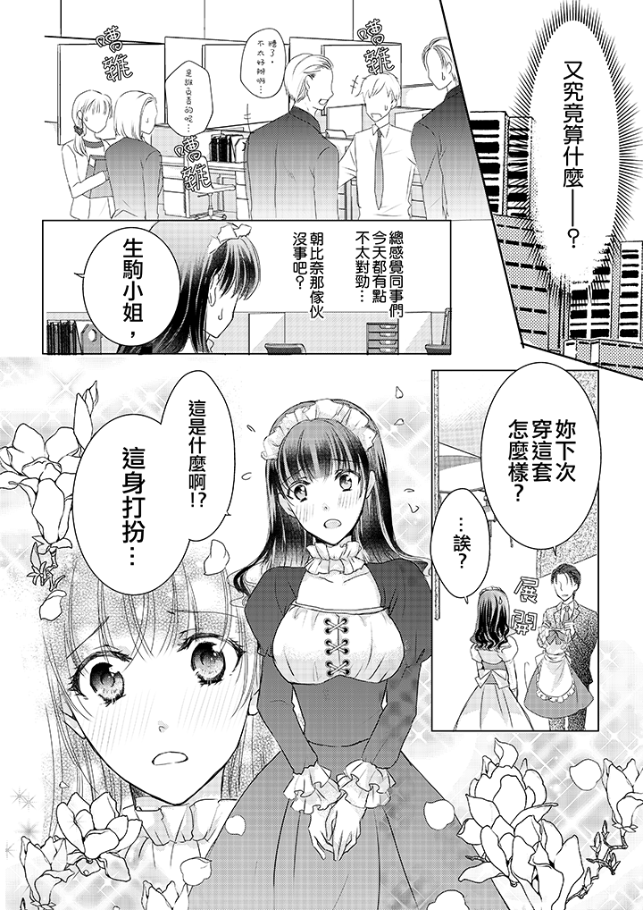 第9话 第 5 页