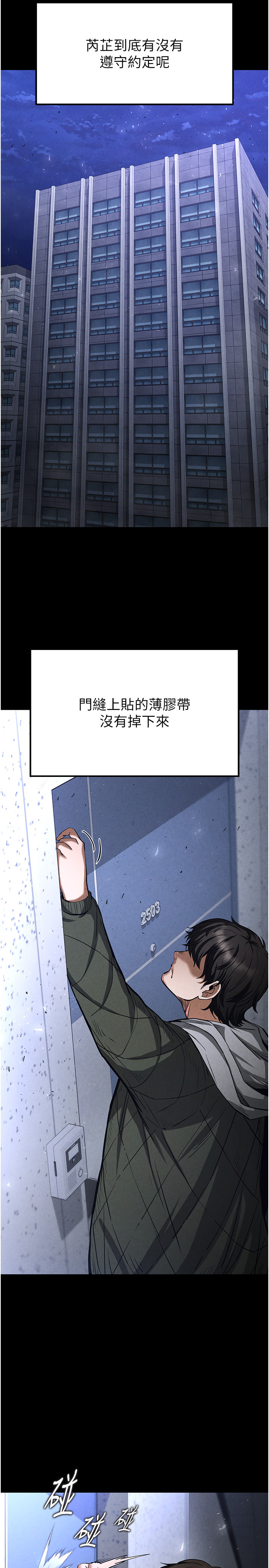 第5话 - 强制口爆 第 44 页