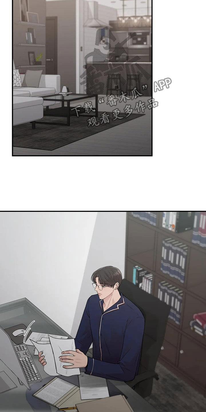 第47话 做个好梦 第 14 页