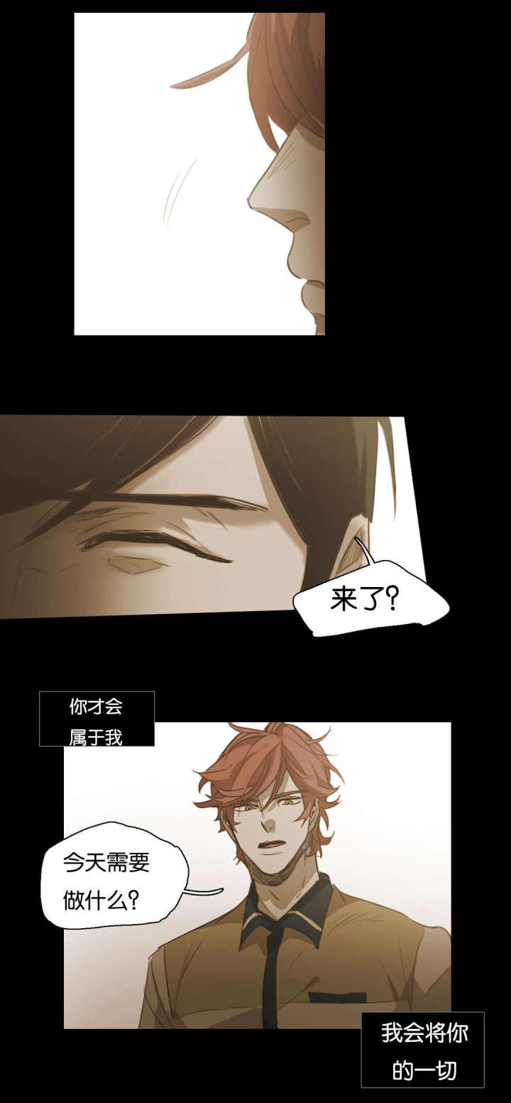 第70话 第70话 第 10 页