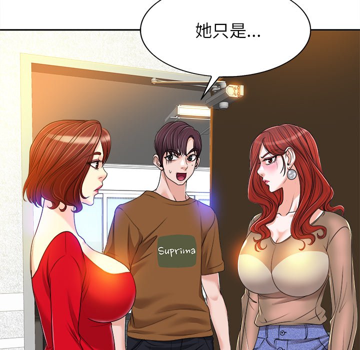 第37话 第 81 页