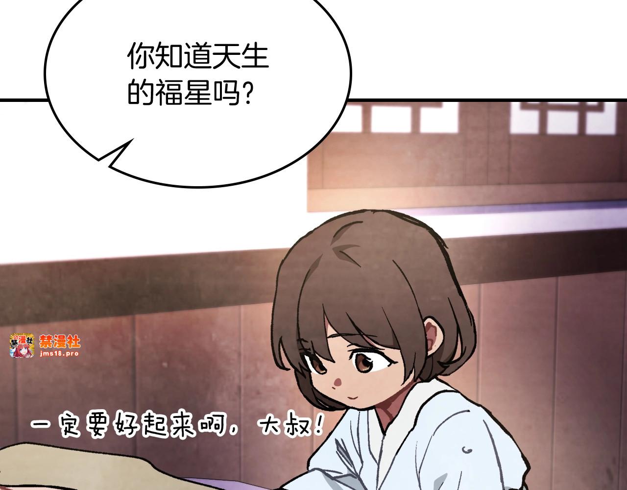第27话 奴隶！你醒啦！ 第 115 页