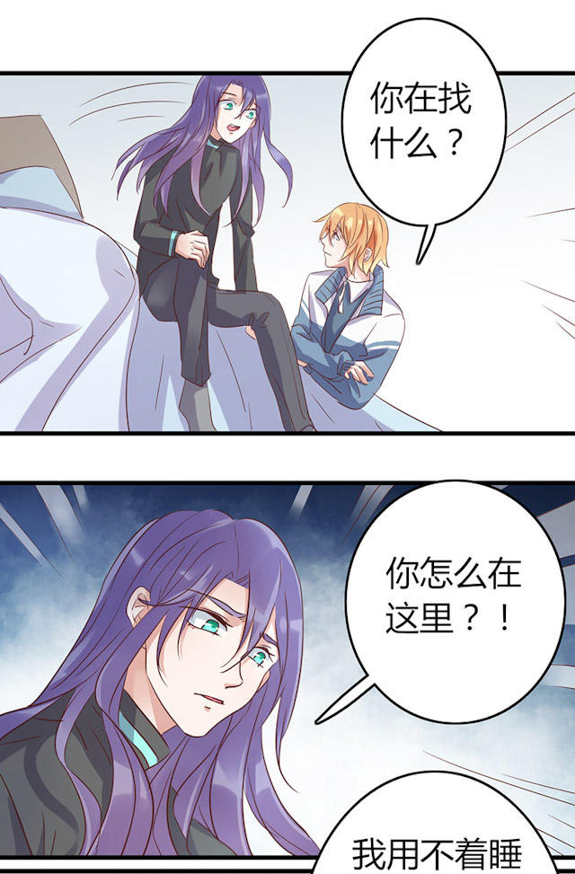 第57话 第57话 第 13 页