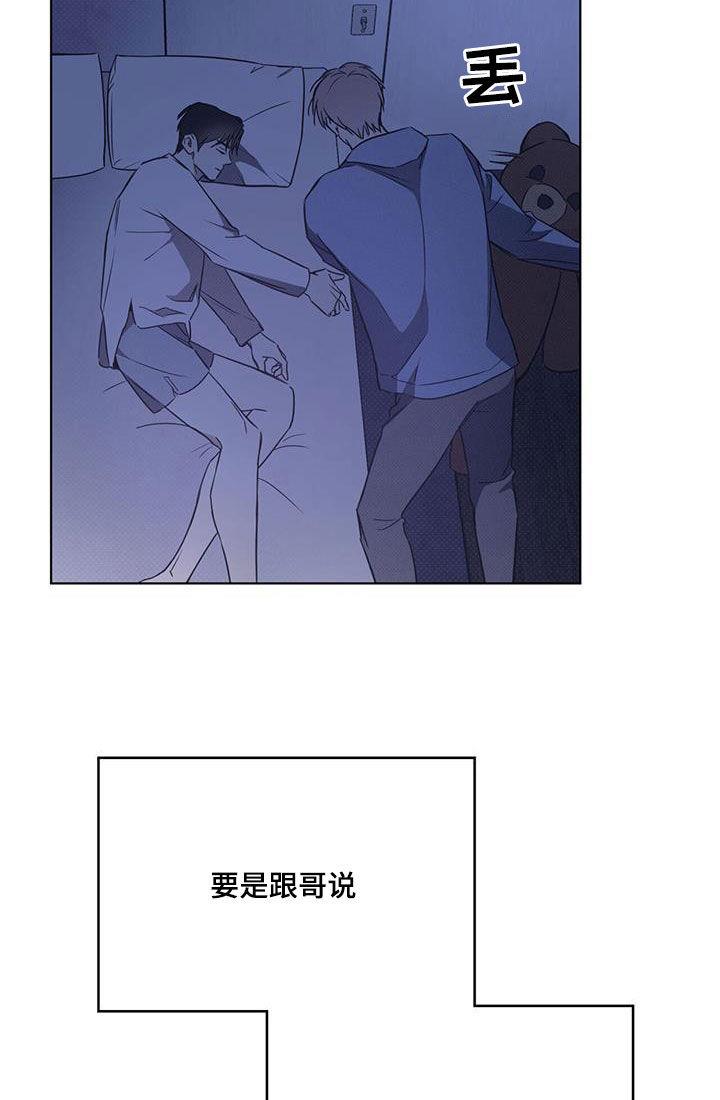 第84话 【第二季】人生中的契机 第 10 页