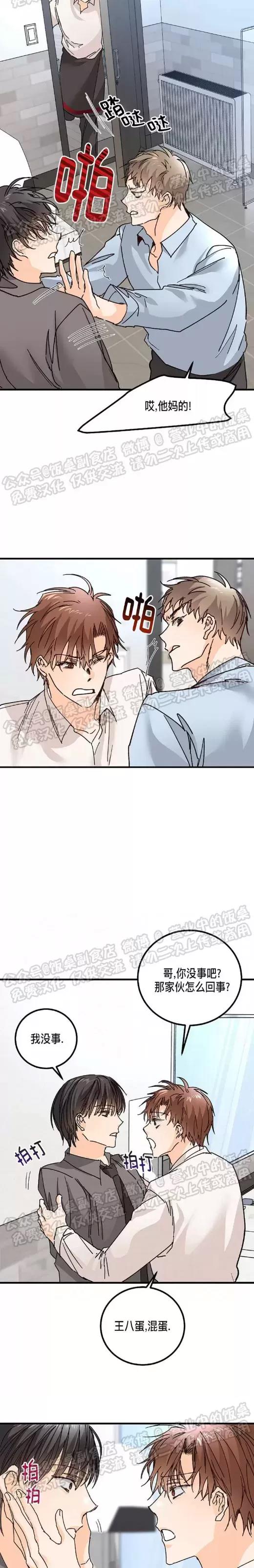 第11话 第 12 页