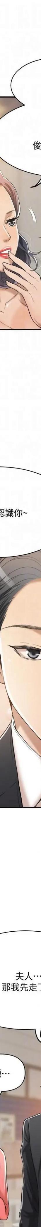 第20话-穿给老公看的情趣战斗服 第 48 页