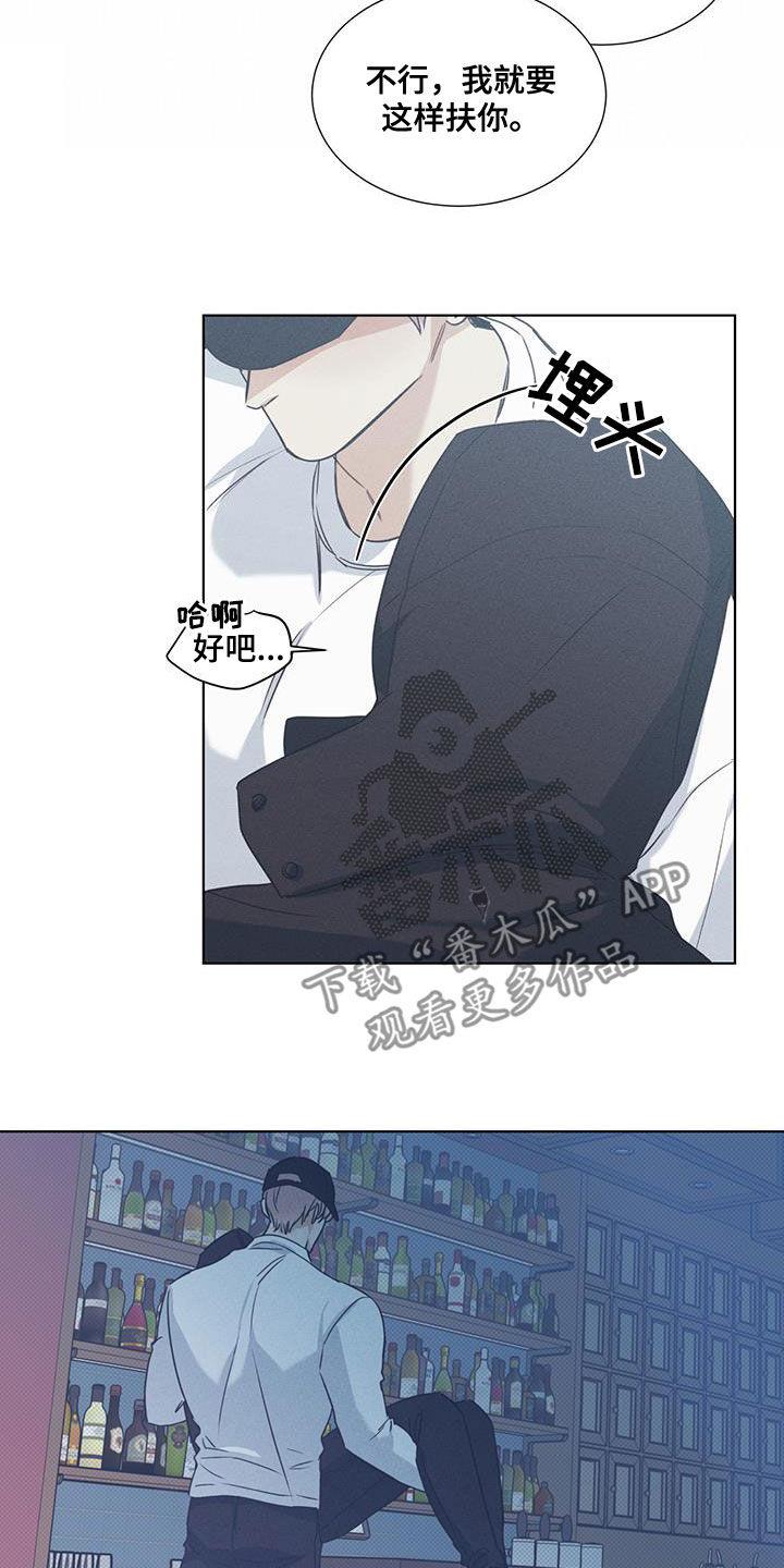 第46话 解救 第 14 页