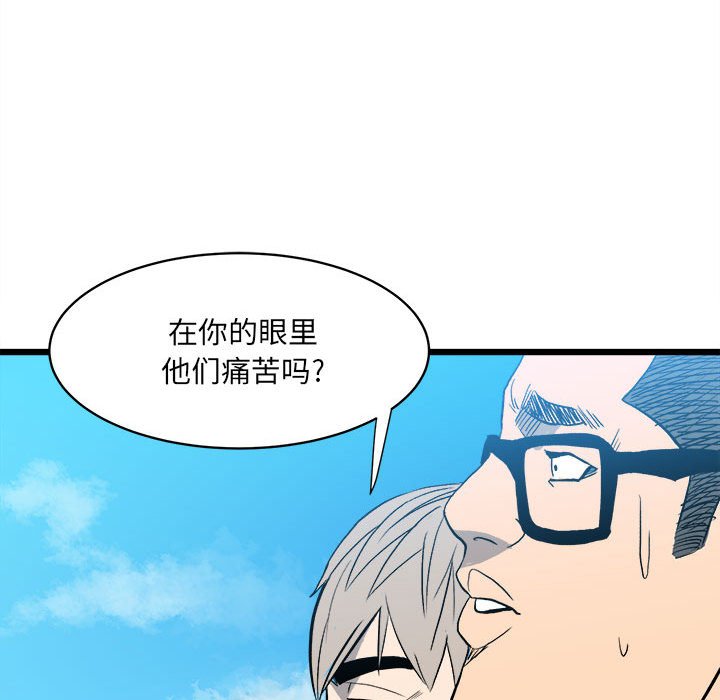 第15话 第 88 页