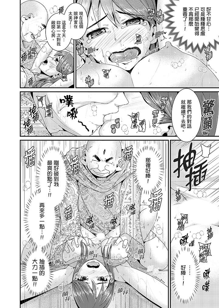 第20话 第 12 页