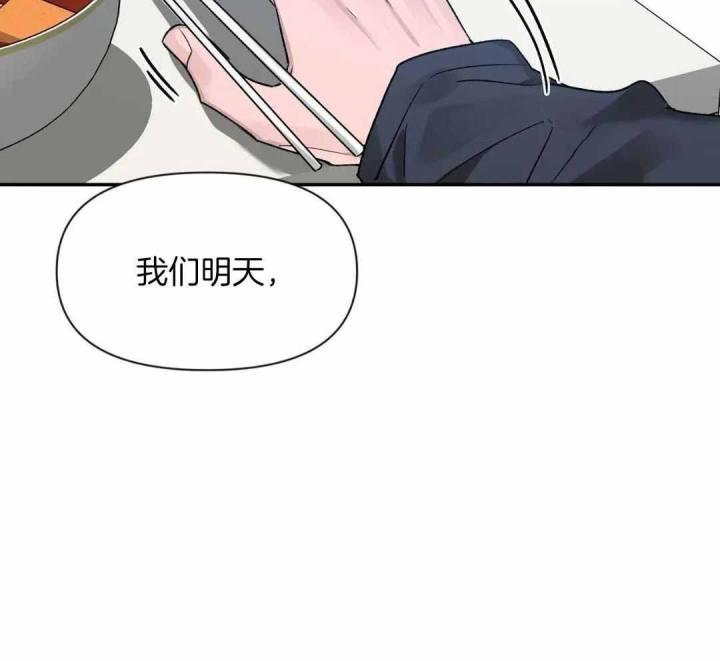 第160话 因为你很单纯 第 62 页
