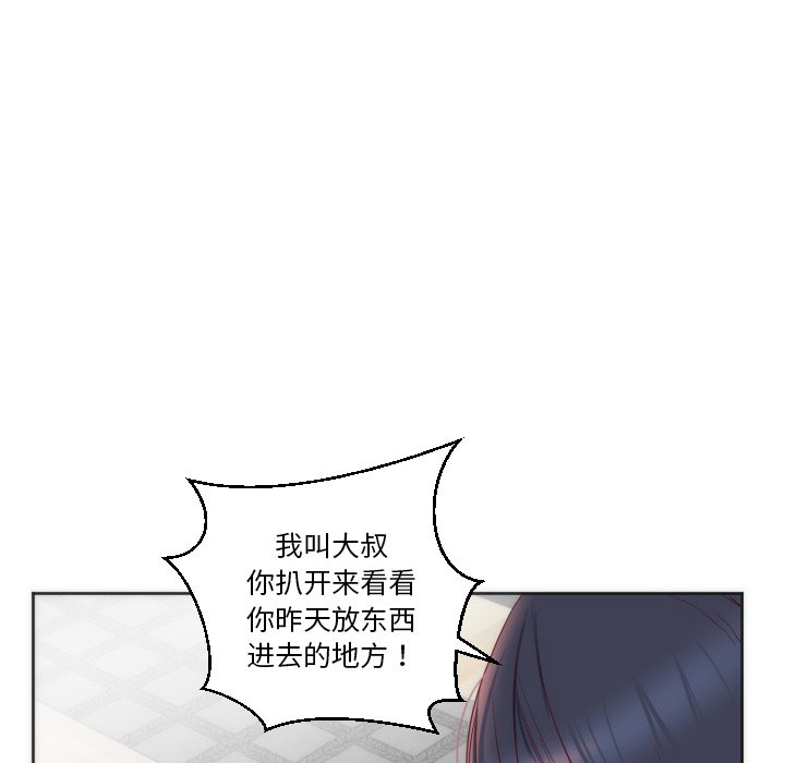 第12话 第 73 页