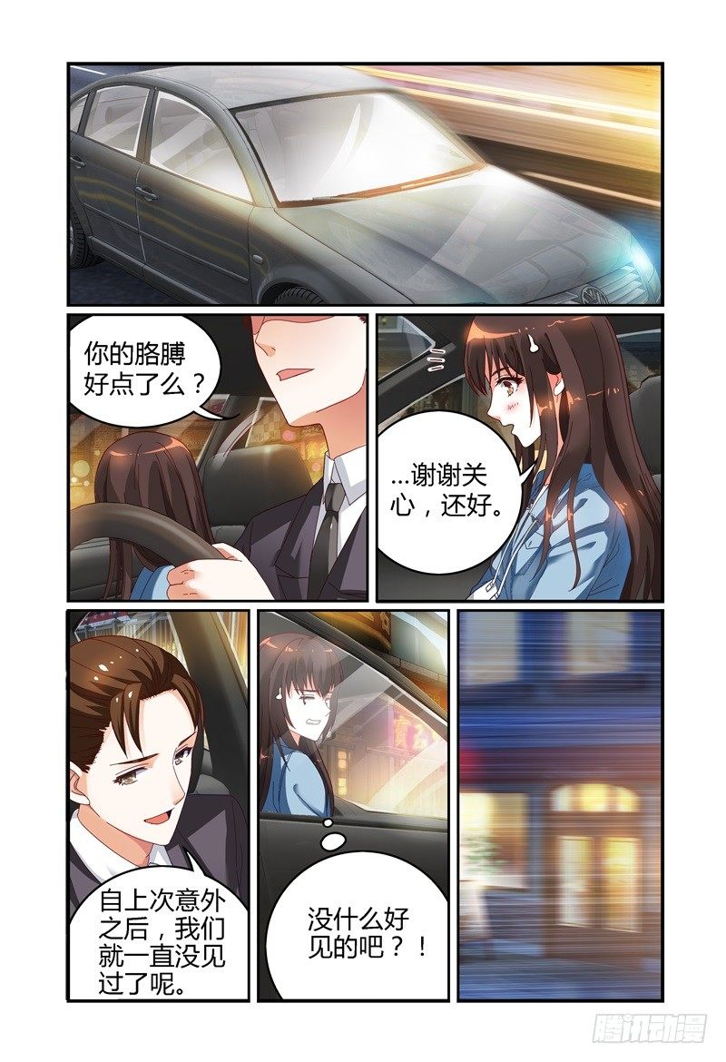 035巧遇？ 第 12 页