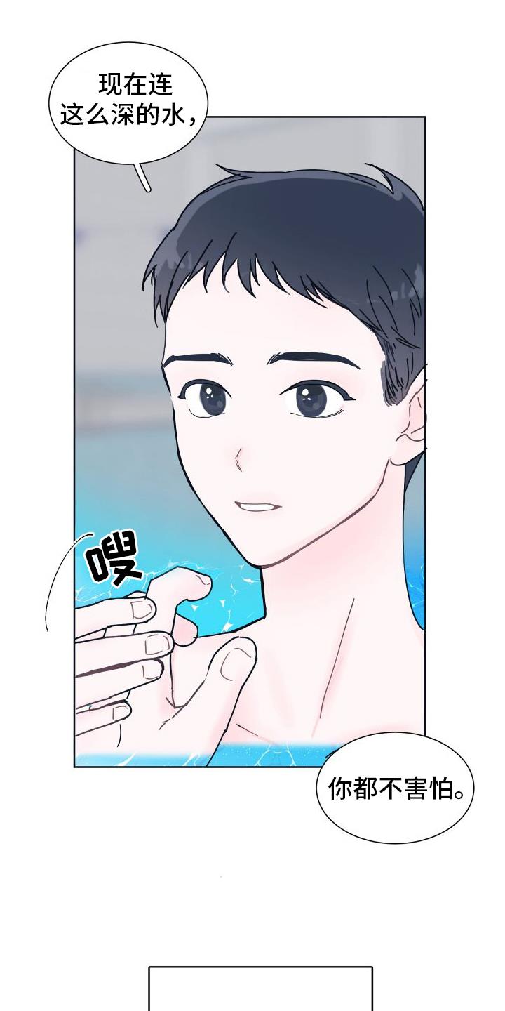 第3话 溺水 第 8 页