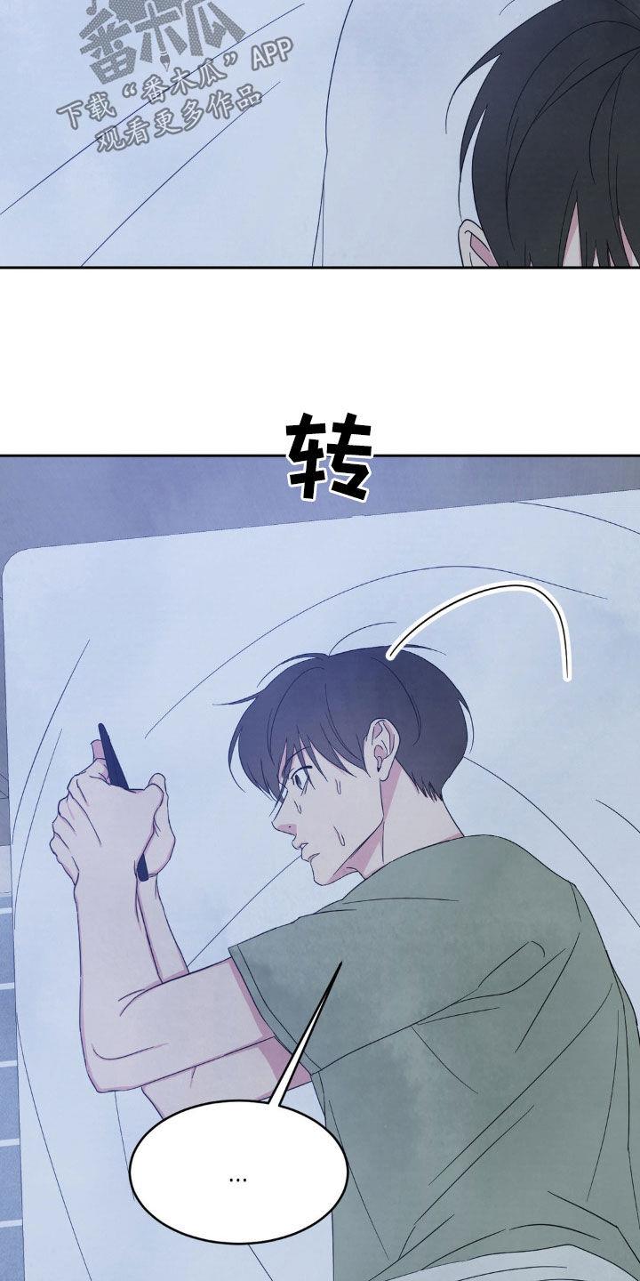 第241话 【第二季】替班 第 23 页