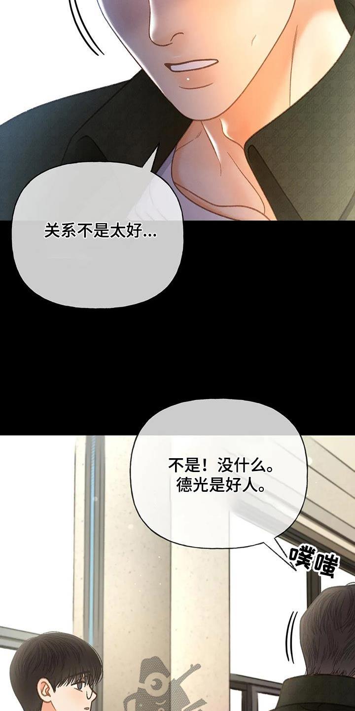 第115话 【第三季】放手 第 16 页