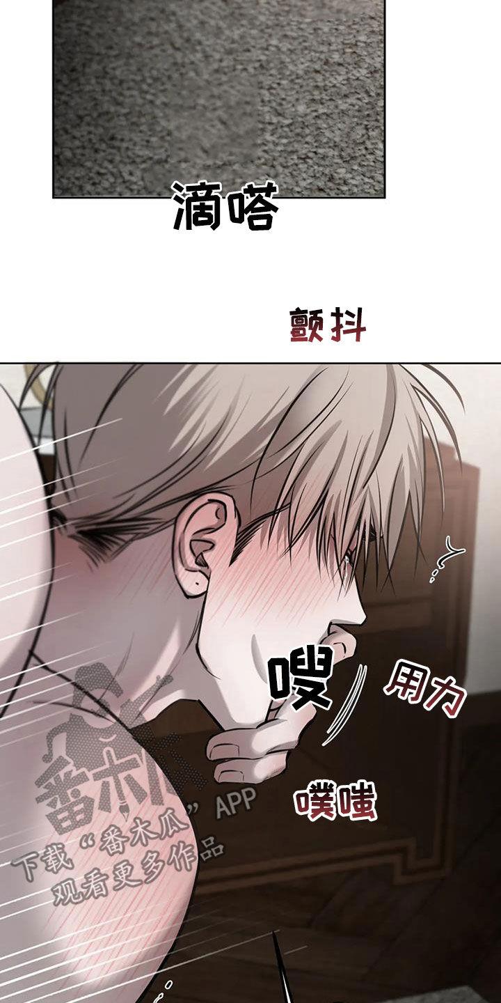 第100话 【第二季】我错了 第 6 页