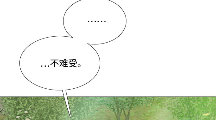 第53话 绿色夏雨 第 123 页