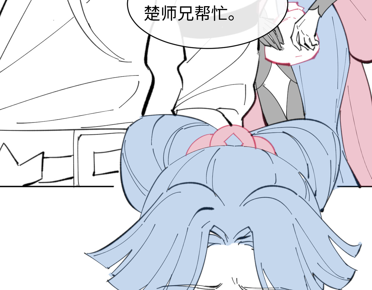 第8话 烦请师尊和我深入交流！ 第 98 页