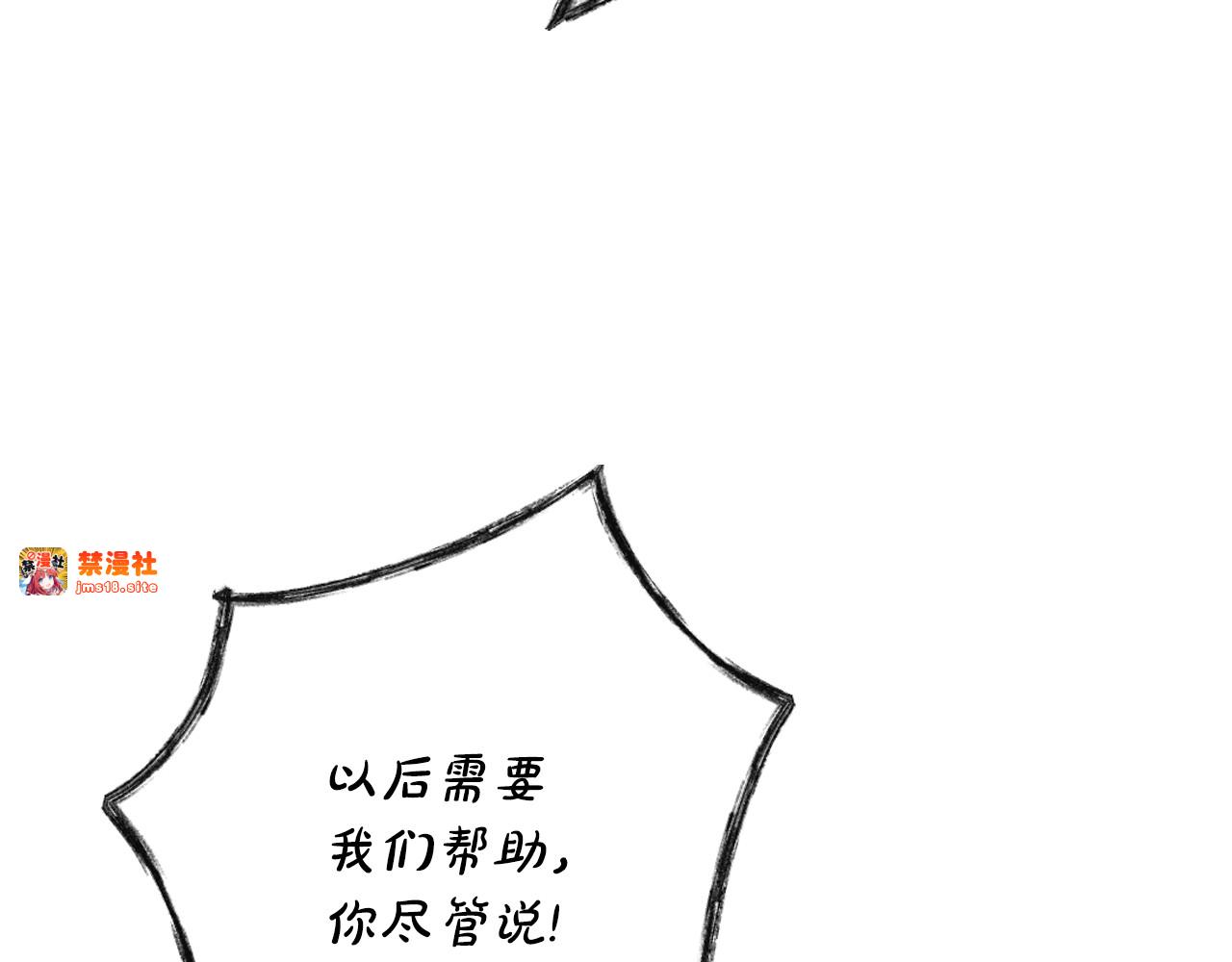 第23话 第二个阴谋 第 37 页