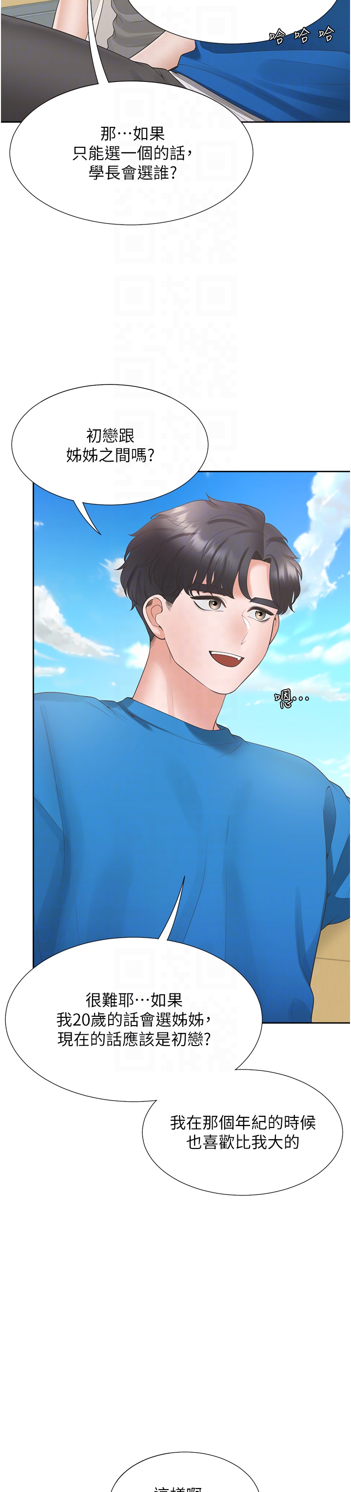 第61话 - 性福的婚后生活 第 28 页