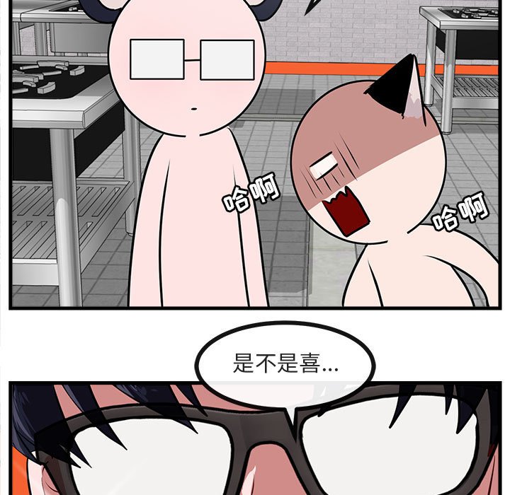 第53话 第 89 页