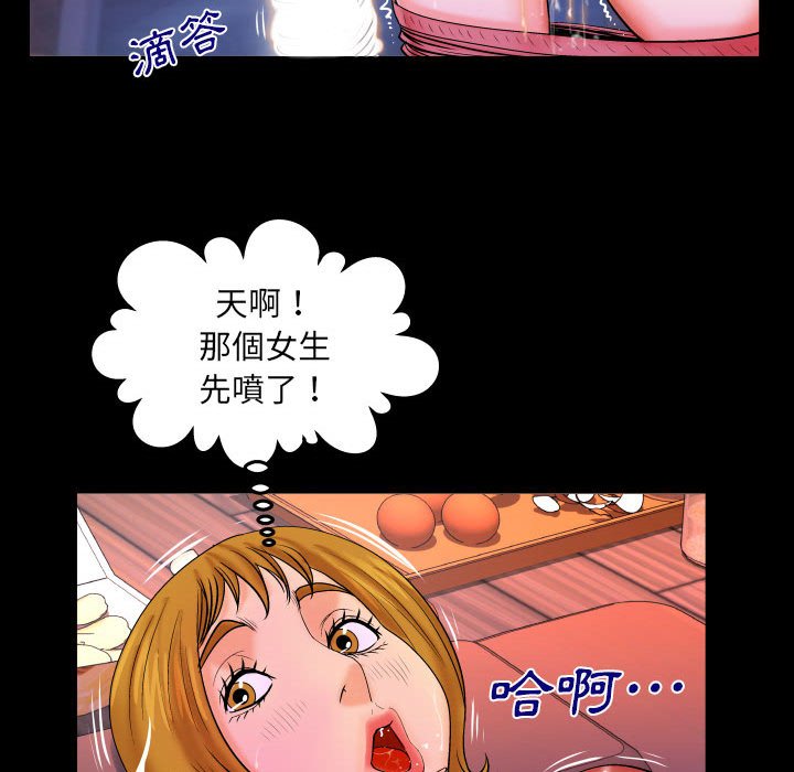 第84话 第 56 页