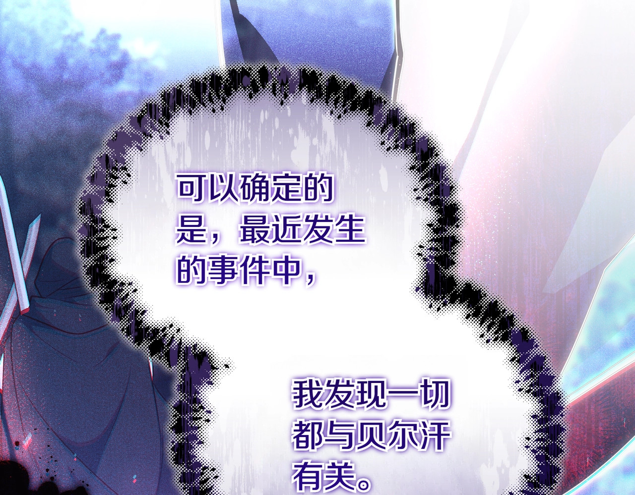 第43话 重要时刻 第 152 页