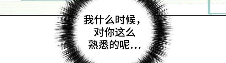 第54话 变得熟悉 第 18 页