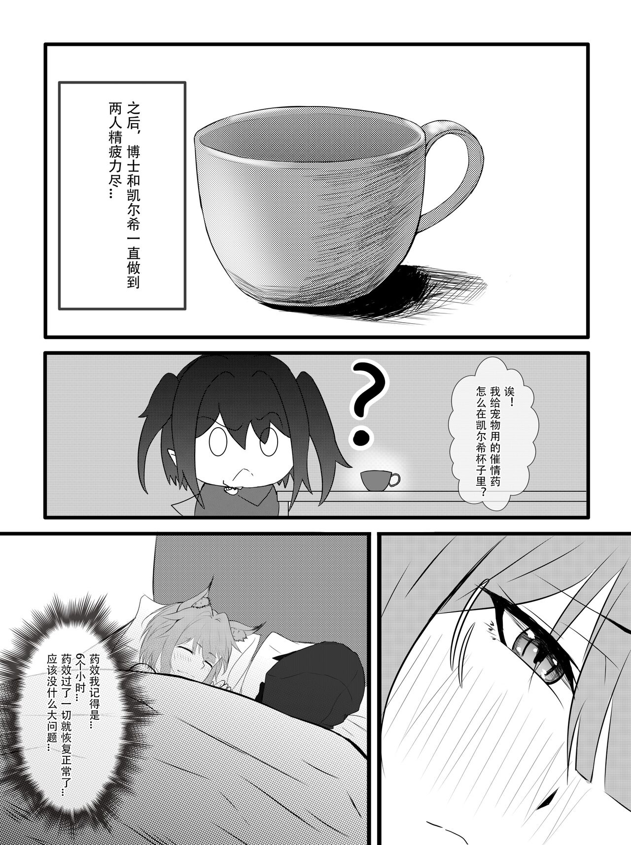 第1话 第 10 页