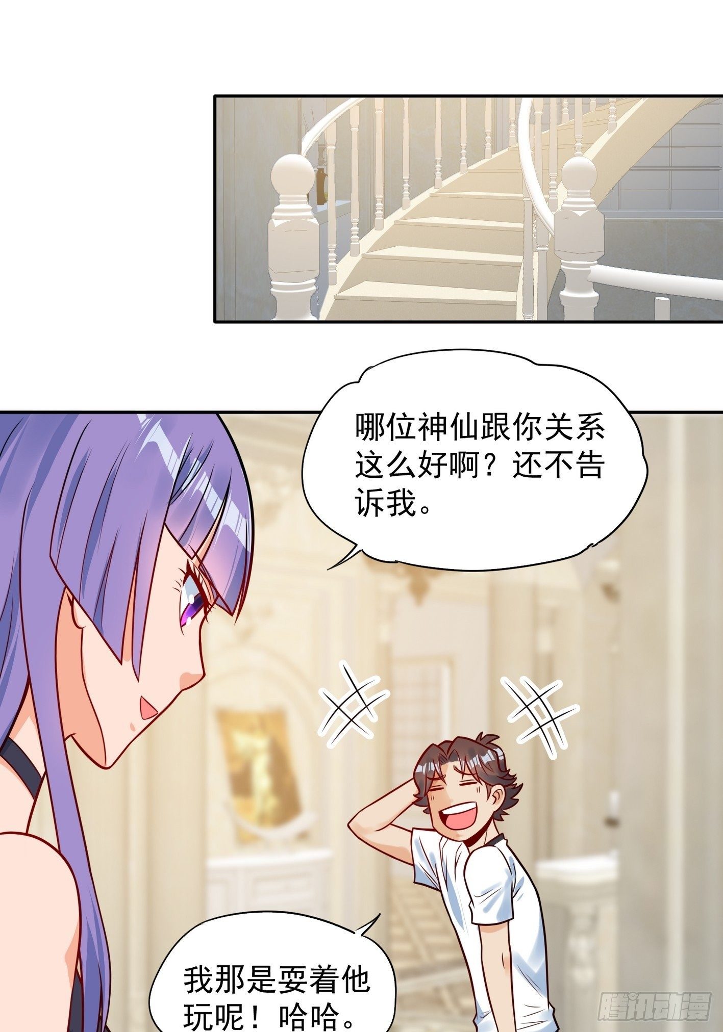 52 货源搞定 第 11 页