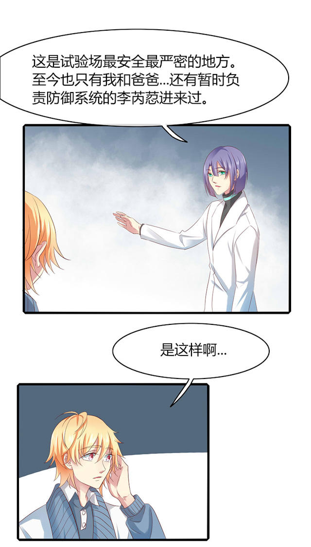 第49话 第49话 第 12 页